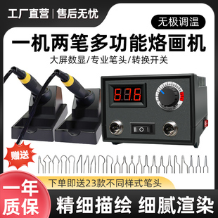 蓬甲可调温烙画工具烙画机葫芦木板宣纸烙画笔电烙笔烙铁烫画机器