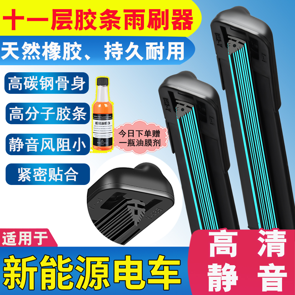 琳琅M1 M2 M3 M6 A8L A8S A6S专用电动四轮车无骨雨刷片雨刮器片