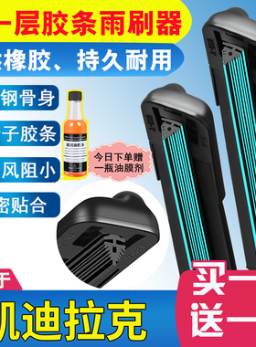 11层胶条适用凯迪拉克SRX雨刮器XTS/ATSTS/CL/AT6/XT5XT4雨刷静音