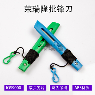 安全水口批锋刀 批锋刀验厂专用美工刀 锋利不易折断符合安全标准