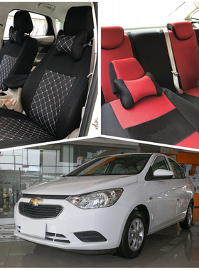 2015-2018款雪佛兰新赛欧3座套SGM7130专用全包围四季汽车坐垫套