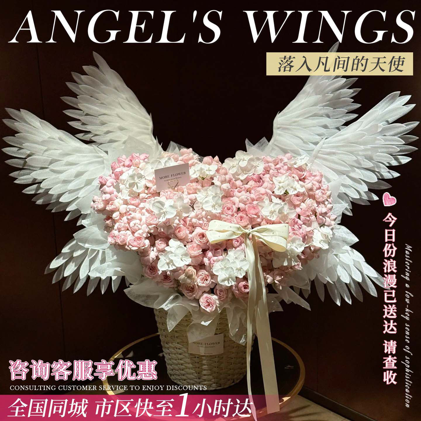 全国天使之翼抱抱桶玫瑰花束仙子之吻鲜花同城速递配送女友生日店