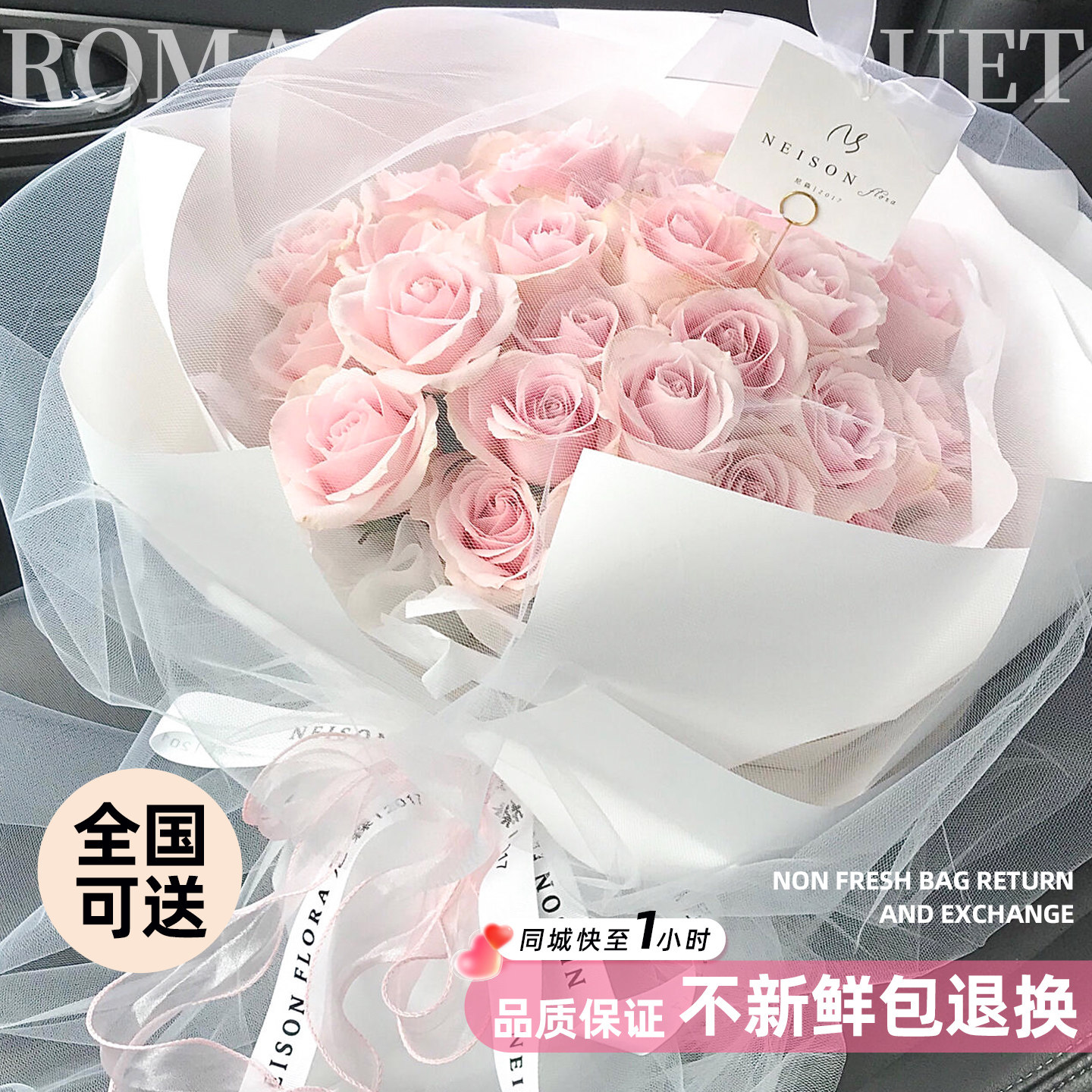 鲜花速递同城配送女友99朵粉玫瑰生日花束北京杭州上海成都武汉店