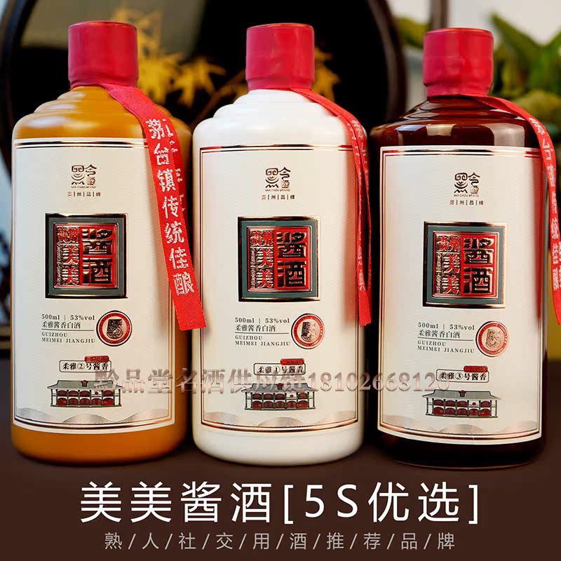 美美酱酒53度柔雅酱香型酒500ml/瓶酱香品鉴酒酱香鉴藏酒纯粮食酒