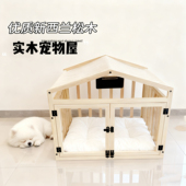 狗窝木制宠物房子中小型猫狗室内新型宠物别墅可拆洗狗围栏狗笼子
