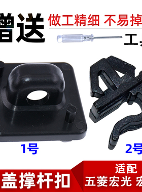 适配五菱宏光宏光S前机盖支撑杆卡扣宝骏310W310发动机引擎盖底座