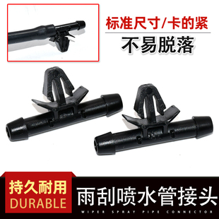 适配马六M6睿翼M3M5海马福美来普力马雨刮喷水管接头雨刷电机软管
