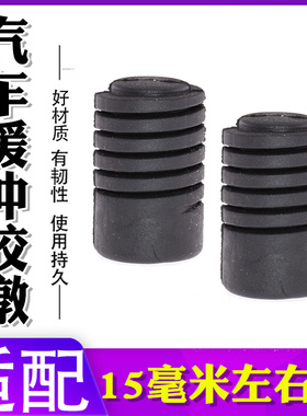 适配起亚K2K3K5K9智跑狮跑福瑞迪秀尔机盖减震胶墩后备箱缓冲胶垫