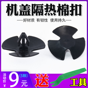 适配菲亚特致悦菲跃菲翔吉普自由客酷威机盖隔音棉隔热棉卡扣卡子