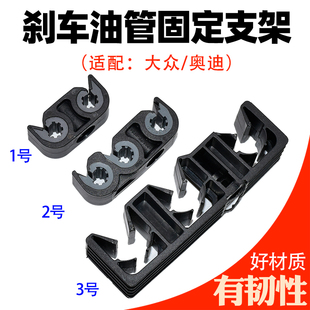 适配上汽名爵锐腾刹车油管固定支架底盘制动油管夹子卡扣卡子配件