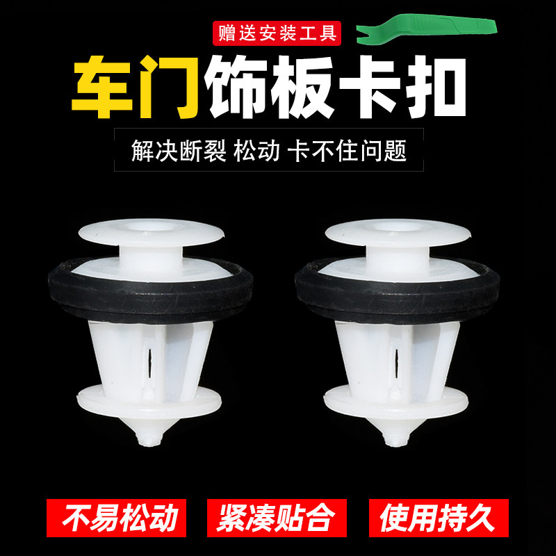 适配缤越帝豪GSgl远景X6全球鹰GX7嘉际轮眉下边梁叶子板卡扣,汽车零部件/养护/美容/维保,其他,淘宝优惠券,粉丝福利购,淘宝优惠卷