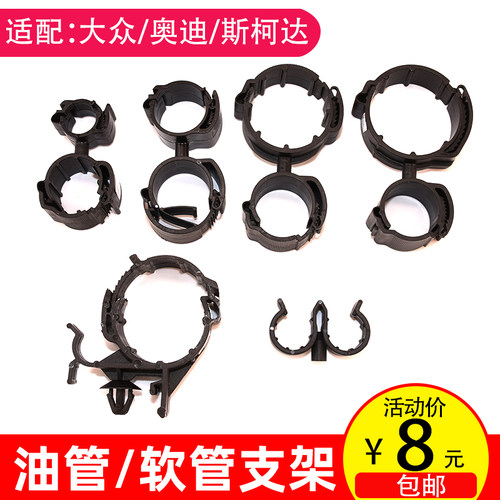 水管塑料卡箍卡子支架适配奥迪捷达宝来途安明锐高尔夫67速腾迈腾