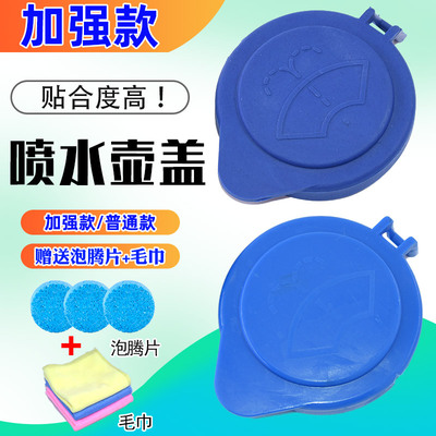 适配沃尔沃VOLV  V40S60V60S60LS80 XC60玻璃水壶盖 雨刷喷水壶盖