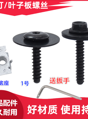 适配凯迪拉克XT4XT5 XT6大灯螺丝保险杠叶子板内衬挡泥板螺丝螺栓