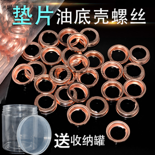 适配英菲尼迪G25G35G37M25M35Q70EX25EX35FX35油底壳放油螺丝垫片