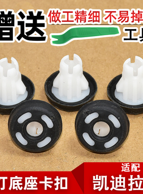 适配凯迪拉克CT4CT5 XT4 XT5 XT6尾灯车灯固定底座卡子卡扣螺母