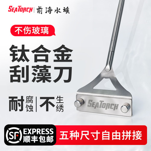 施特驰鱼缸刮藻刀海缸小型无死角刷子清理清洁长柄清洁神器除藻刀 - 封面