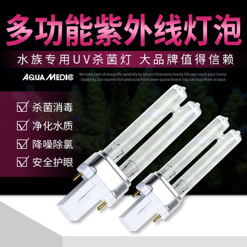 德国ABUV灯管杀菌灯配件海水鱼缸