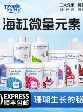 德国TM全要素阴阳离子水海缸KH钙镁锶钾碘微量元素珊瑚营养添加剂