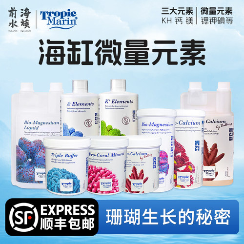 TM全要素KH钙镁锶钾碘微量元素