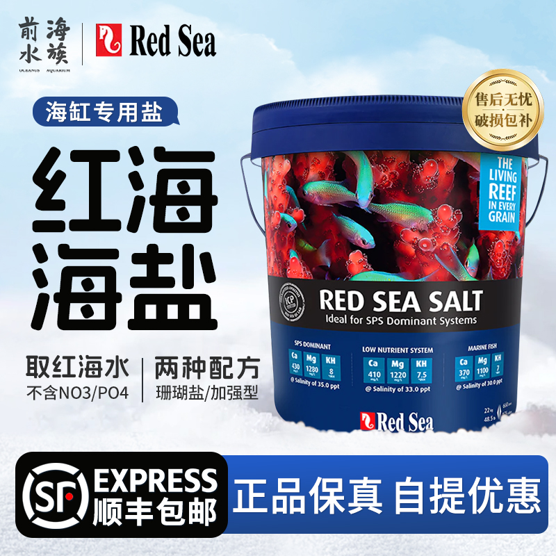 红海海盐加强高钙珊瑚盐法红海盐