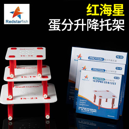 蛋分提升架红海星垫高蛋分升降架