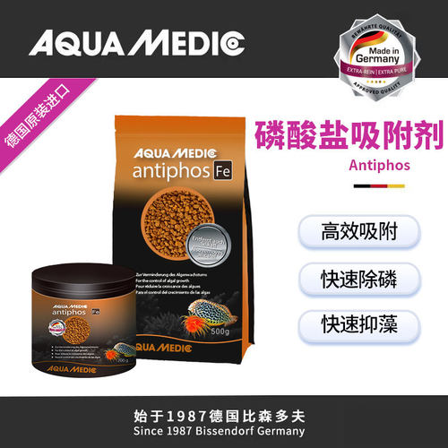 德国AB吸附铁基磷酸盐PO4吸磷珠