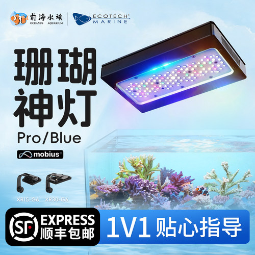 美国XR1530G6Pro海水珊瑚灯