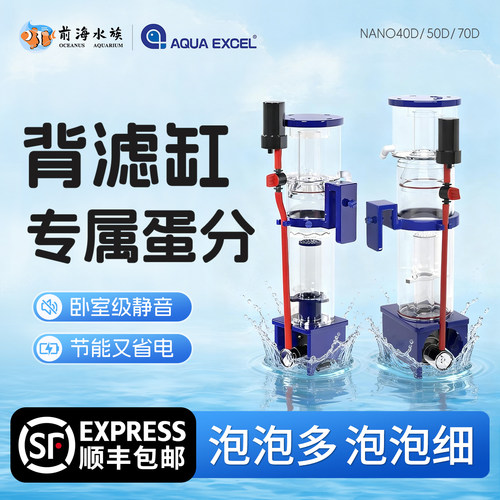 AE小蛋分背滤缸新款高效海水缸