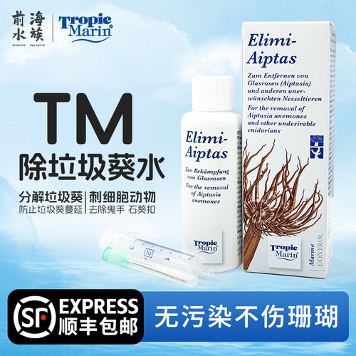 德国TM迈光除垃圾葵水鬼手珊瑚缸