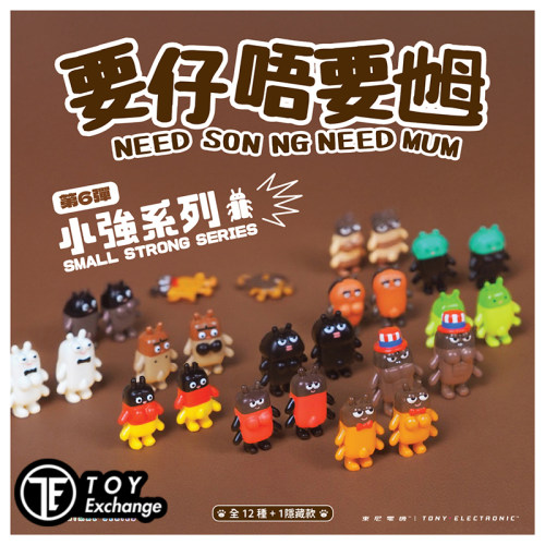 【玩具交易所】现货怀孕动物盲盒香港正品蟑螂系列宝宝款盲盒公仔