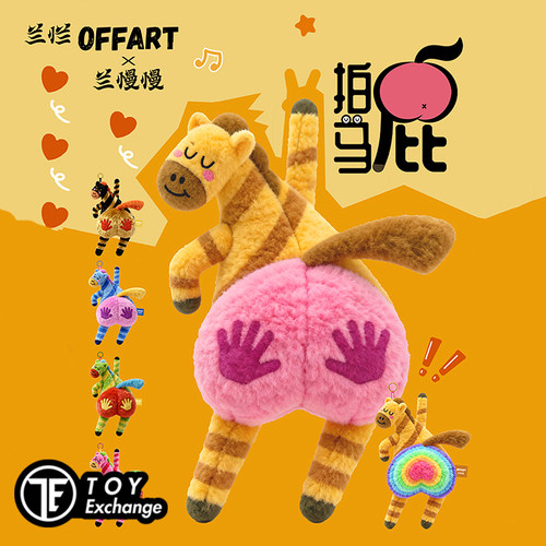 【玩具交易所】预售OFFART兰慢慢拍马屁系列马年新年毛绒玩偶礼物