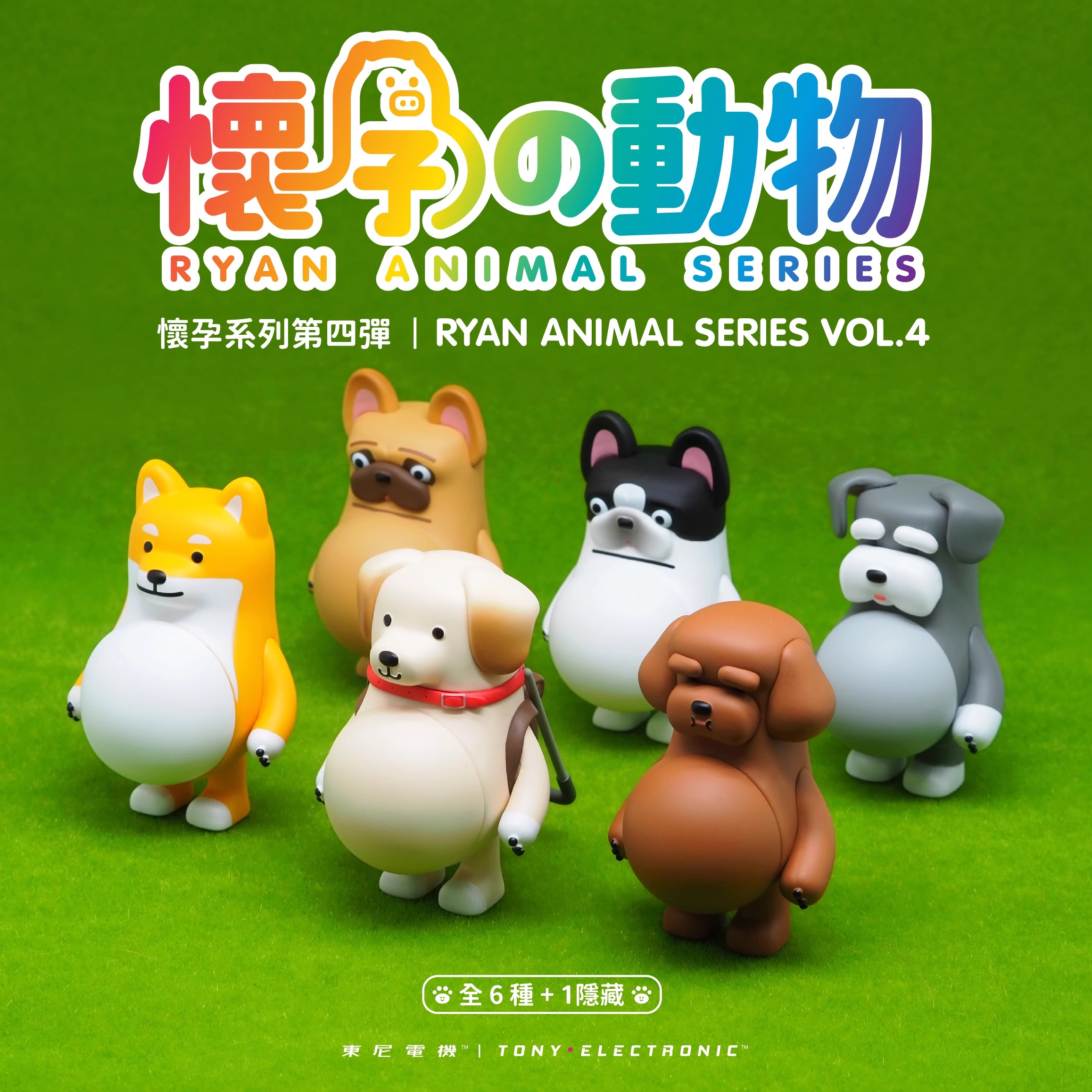香港正品怀孕动物第四弹狗狗盲盒