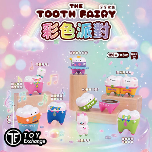 【玩具交易所】JINART Funktoy 牙牙家族彩色派对潮玩可爱盲盒