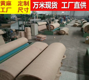 老式麻布编织工艺布写字布 麻袋包装陈皮 麻包袋 防滑铺路麻袋片