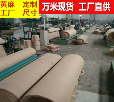 老式麻布编织工艺布写字布 麻袋包装陈皮 麻包袋 防滑铺路麻袋片