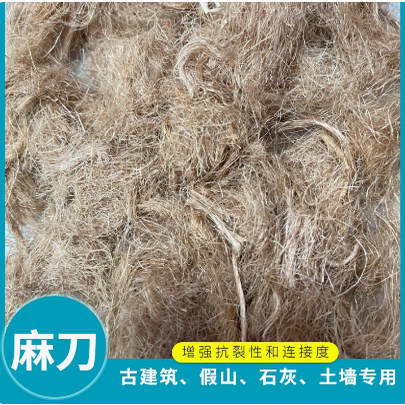 麻刀灰建筑油麻套管沥青麻筋堵漏