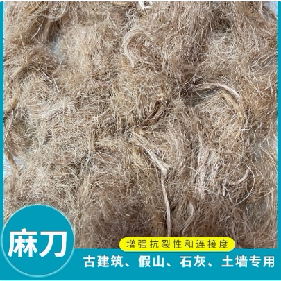 麻刀灰建筑油麻套管沥青麻筋堵漏