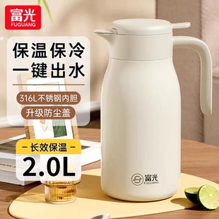 富光保温壶316L不锈钢家用桌面壶办公会议室专用热水壶宿舍暖水瓶