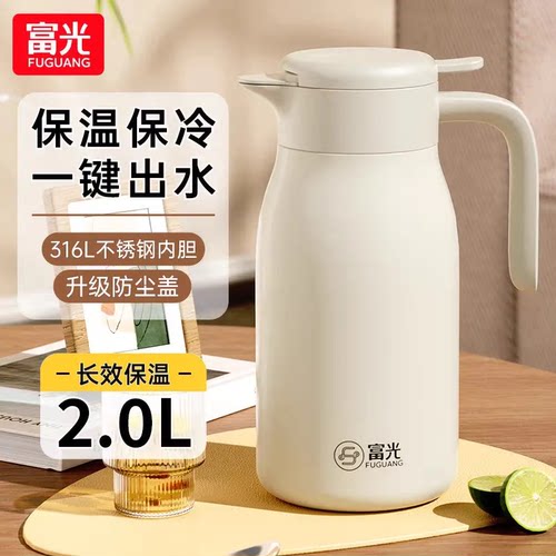 富光大容量家用办公会议室保温壶