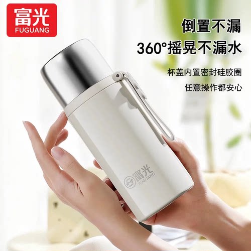富光女士小巧便携保温杯学生杯子