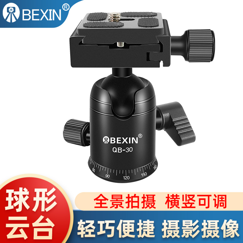 三脚架单反微单相机球形云台