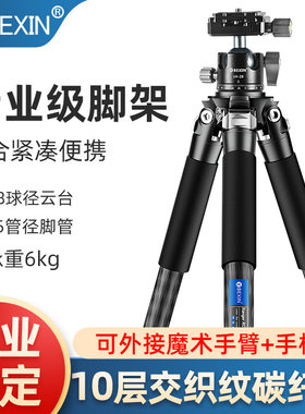 贝欣碳纤维三脚架相机落地支架