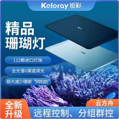海缸灯静音全光谱超薄LPS