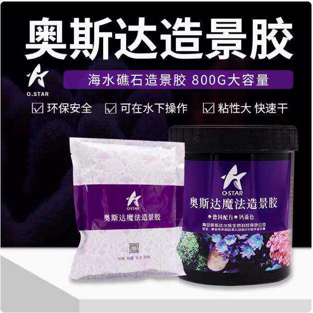 造景泥造景胶活石水珊瑚石