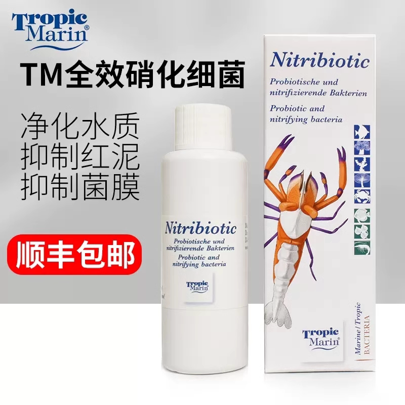 tm全菌珊瑚缸硝化细菌图片