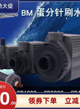 BM蛋分SP600 SP1000 SP2000 SP4000蛋分泵蛋白质分离器用针刷水泵