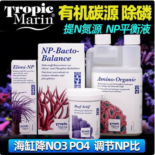 德国TM碳源粉末液体除磷除藻水NP平衡液降硝酸盐NO3磷酸盐PO4氮源