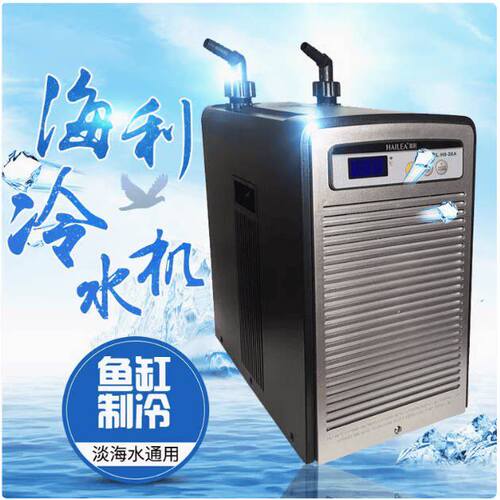 海利冷水机HS-28A HS-52A HS-66A HS-90A 海水水冷温控设备