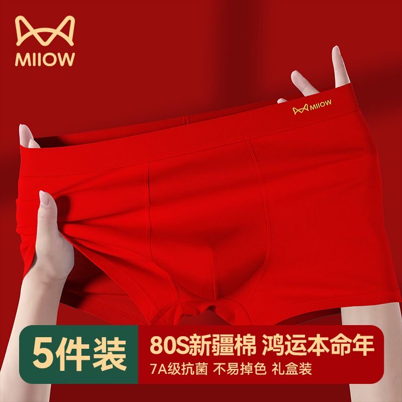 猫人本命年红内裤男款平角裤红色马年纯棉裆四角短裤2026新款礼物